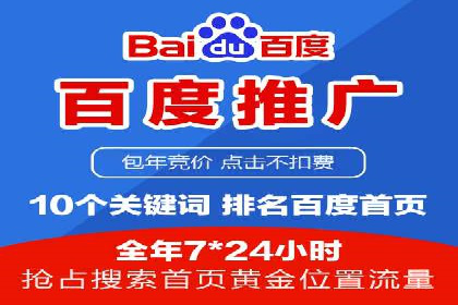 案例分享：如何实现百度推广精准投放
